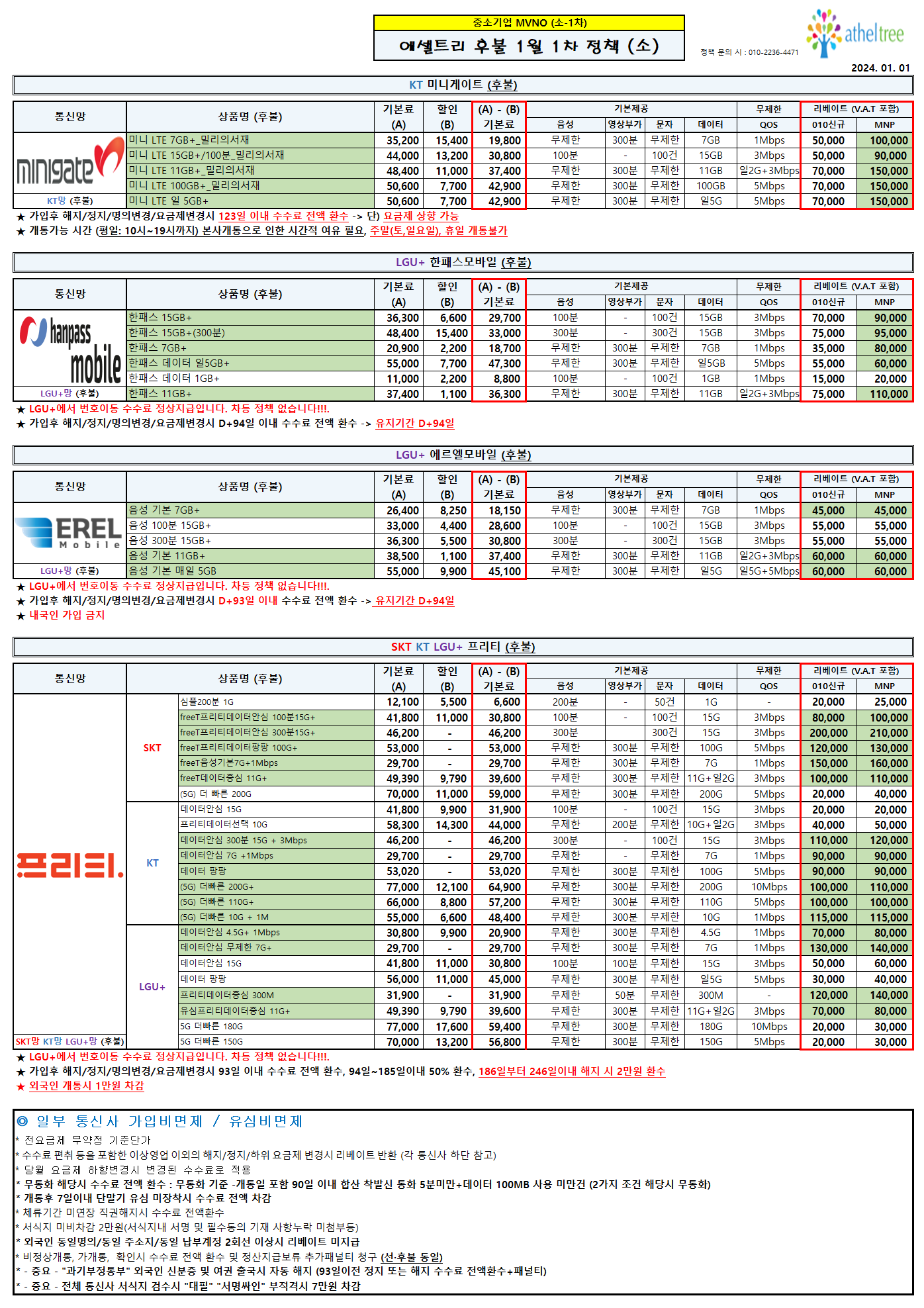 크리에이티브24010202.png