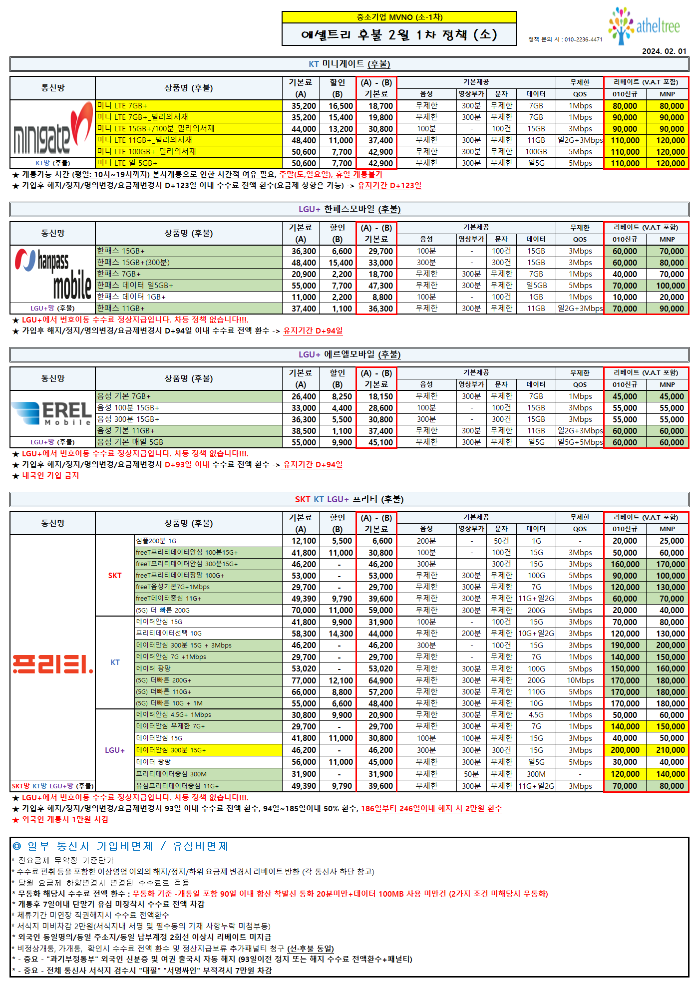 KakaoTalk_20240201_112956473.png