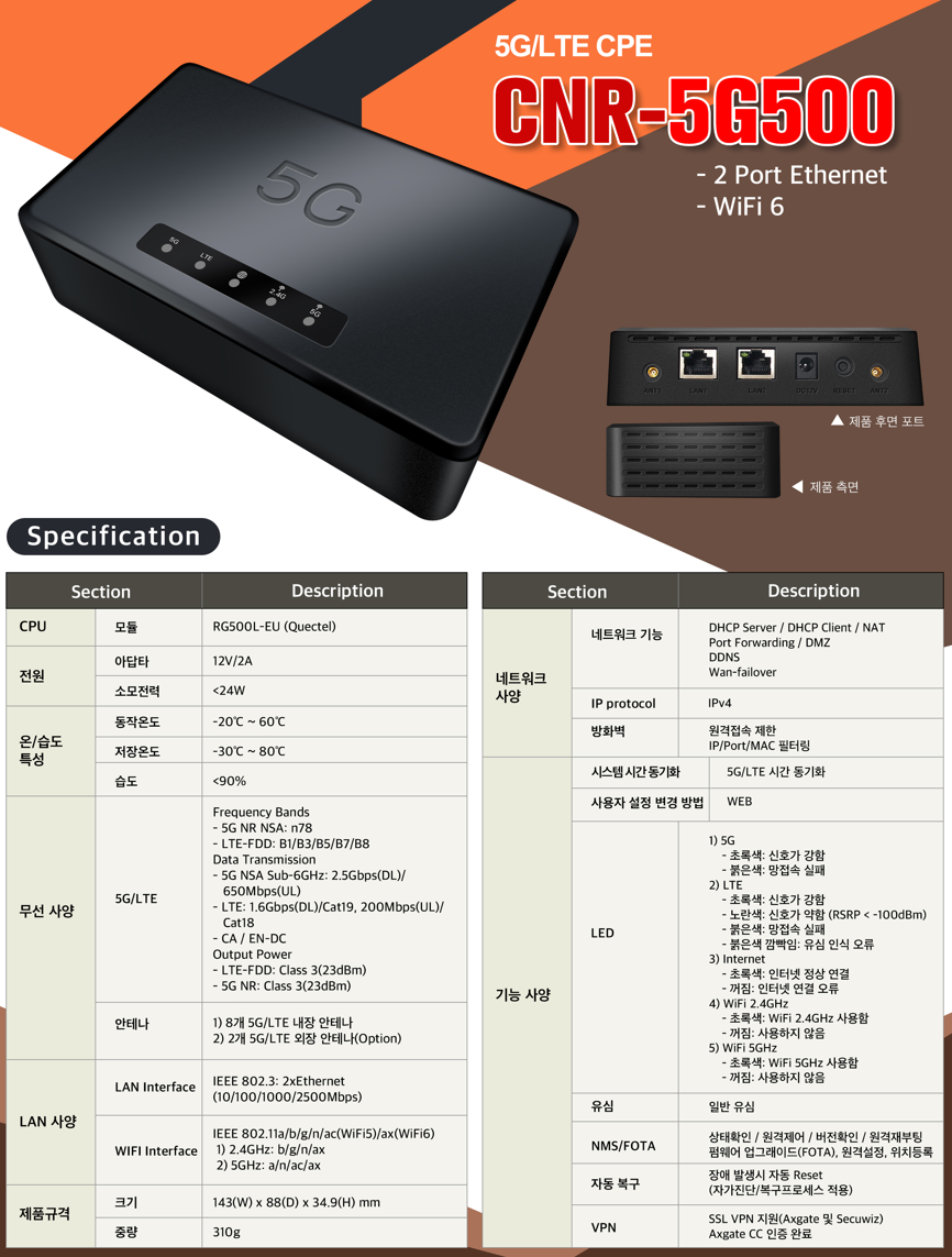 5G스펙.png