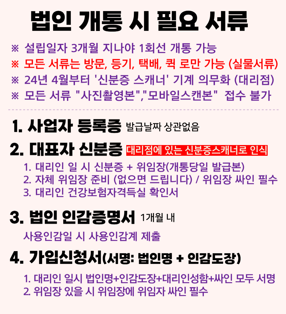 mayfly_법인개통_신규_2508.jpg mayfly_법인개통_신규_2508.jpg