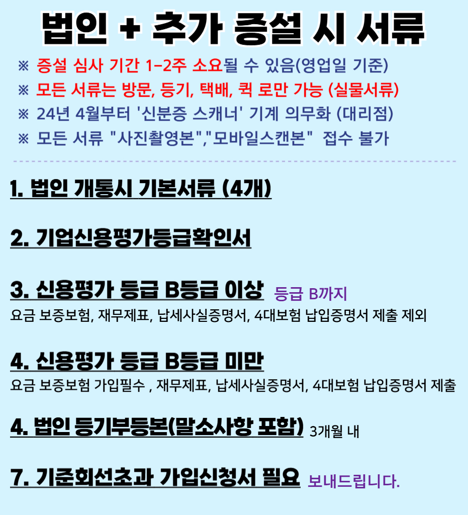 mayfly_법인_증설_추가_260223.jpg mayfly_법인_증설_추가_260223.jpg