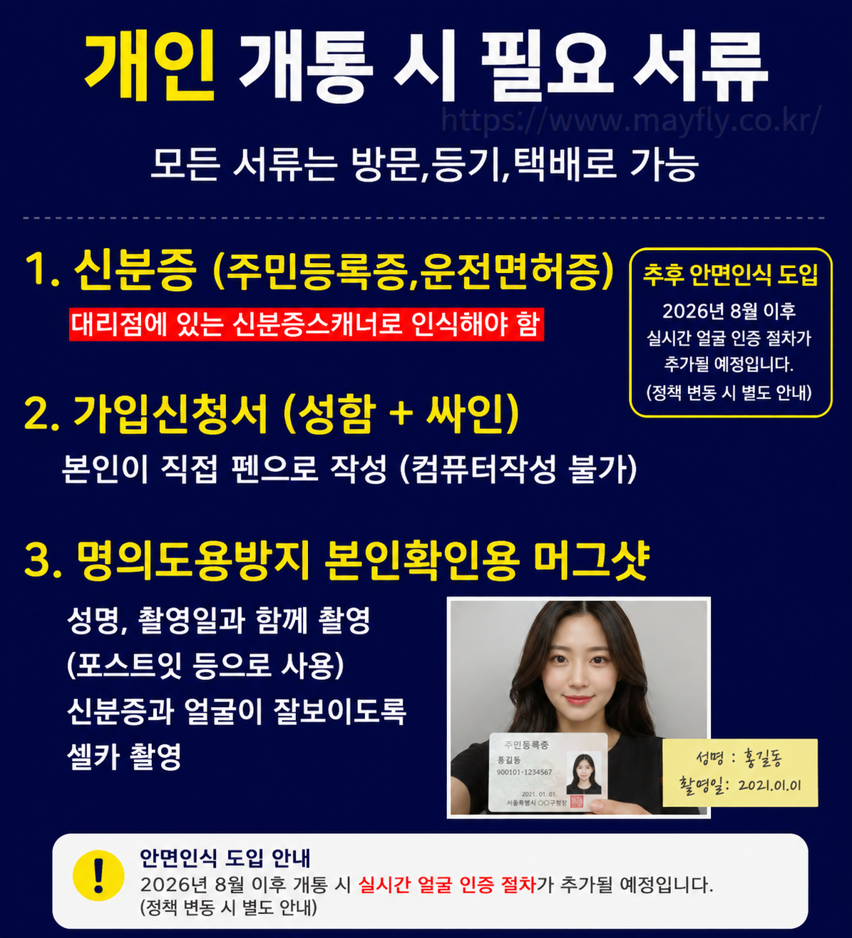 mayflycom_rodls_260811.png