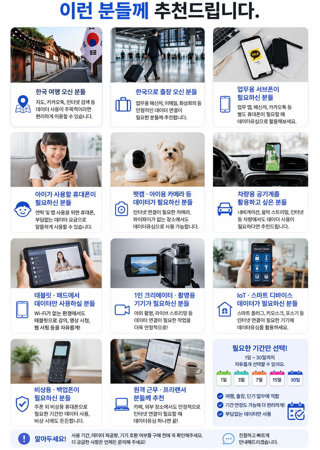 메이플라이통신_데이터유심5.png